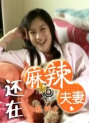 深夜激情视频